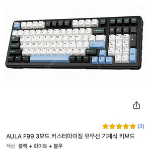 AULA F99 독거미 키보드 세이아축