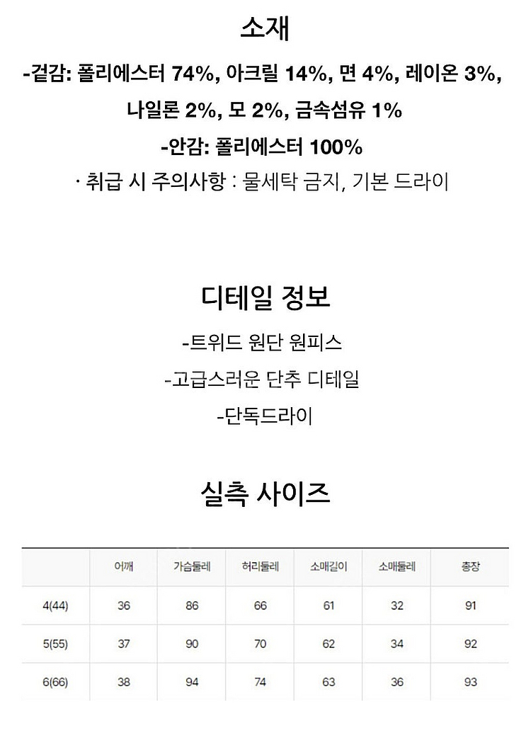 잇미샤 원피스 55사이즈 판매해요--3