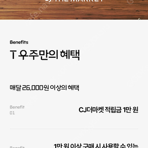 우주패스 CJ더마켓 3종 쿠폰 판매