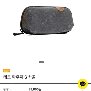 픽디자인 테크파우치