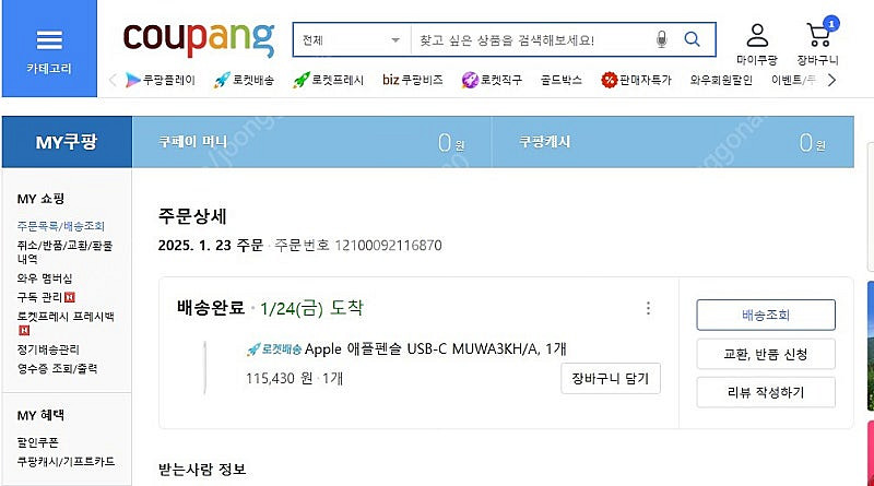 애플펜슬 usb c 판매--1