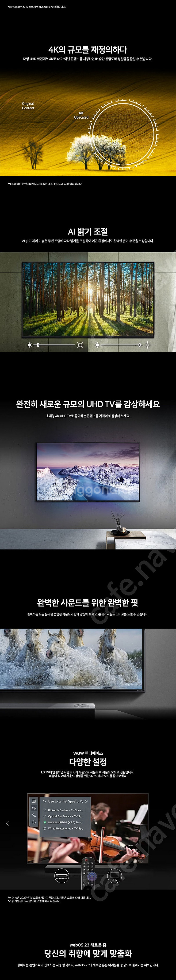 LG 50인치 4K 스마트TV 50UR7800 1년 무...--1