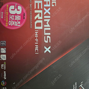 cpu 8700k + asus 막시무스 히어로 팝니다