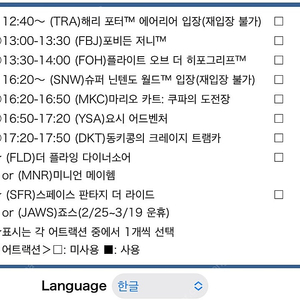 유니버셜 스튜디오 재팬() 익스프레스7 3/10(월) 2인