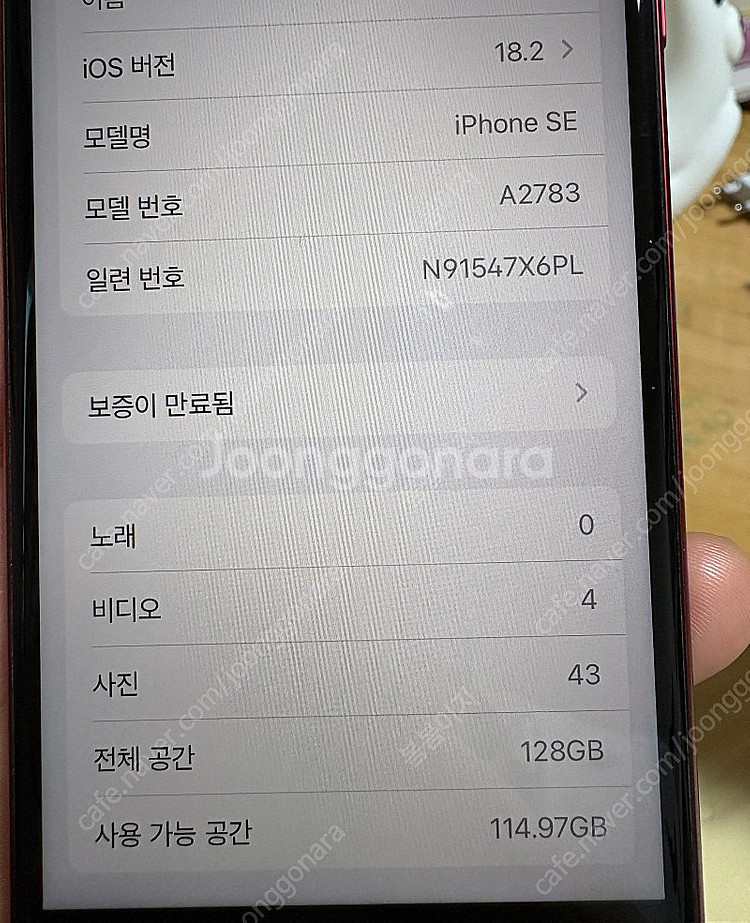 아이폰 se3 128기가 레드 /타사이트 업데이트 사기...--6