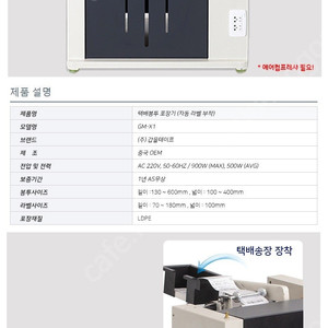 택배봉투 실링기 봉합기 택배비닐 자동봉합기