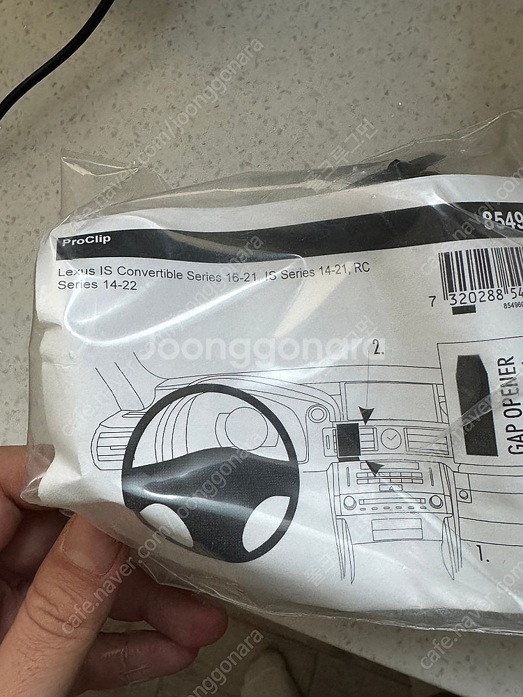 브로딧거치대 신품 렉서스is250 14년형 이후--1