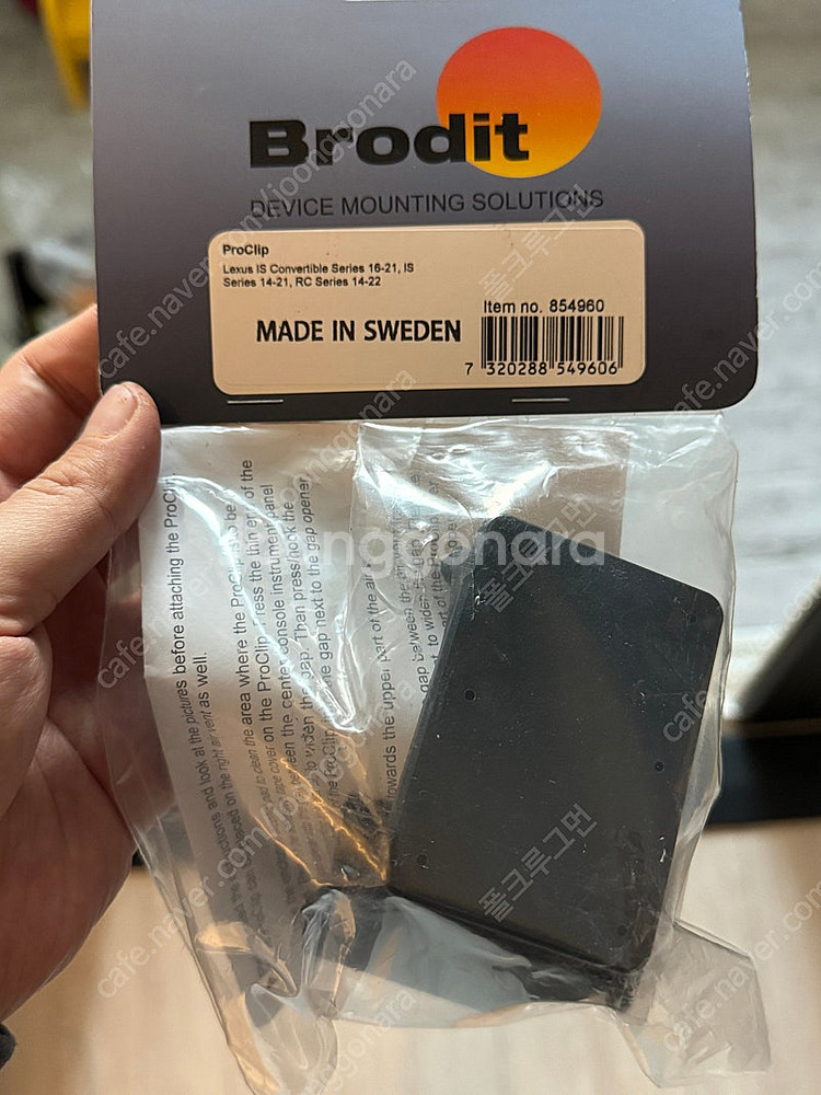 브로딧거치대 신품 렉서스is250 14년형 이후--0