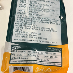 베오베 오곡파우더, 스위트컵 쑥라떼 파우더, 베버시티 고구마 스틱, 아임요 요거에스, 머스코바도, 강력분 박력분