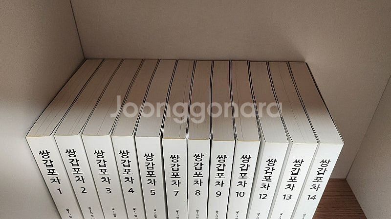 쌍갑포차 1~14권(6권, 11권 없음) 소장용 판매--4