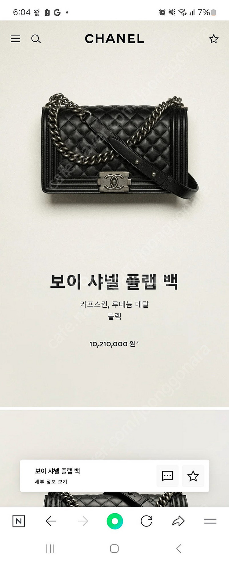 (거의새것) 샤넬 보이백 엔틱 은장 미듐--9