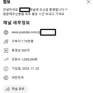 국내 쇼츠 채널 유튜브 구독자 7700명 판매합니다