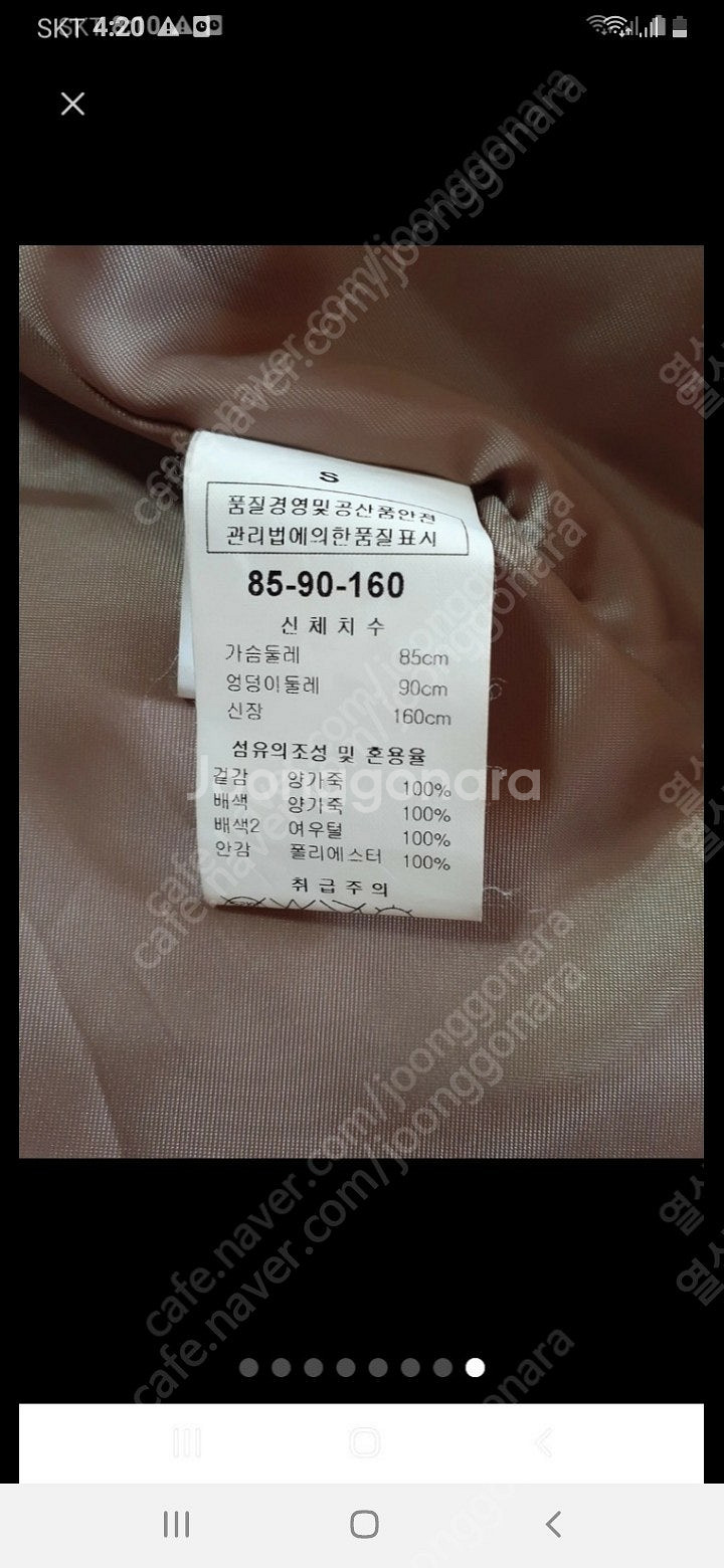 양가죽 쟈켓 카라여우털 카라탈부착가능해요 편하게 보세요 20000원 직거래--6