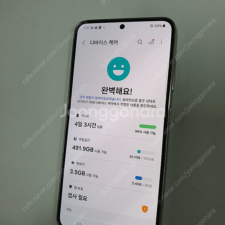 004421 갤럭시S23 크림 512기가 KT 무잔상SS급 외관깔끔 메인폰 추천 50만원--2