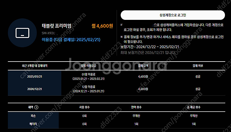 갤럭시 탭 S10 울트라 wifi 256 실버 판매--5