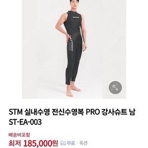 STM 강사슈트(남성)