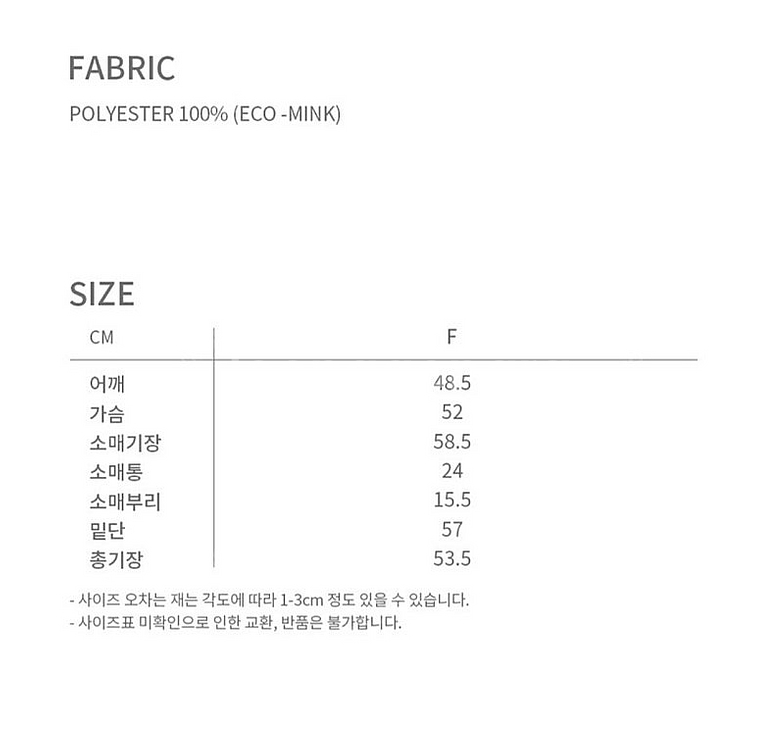 유어네임히얼 에코밍크크롭자켓--2