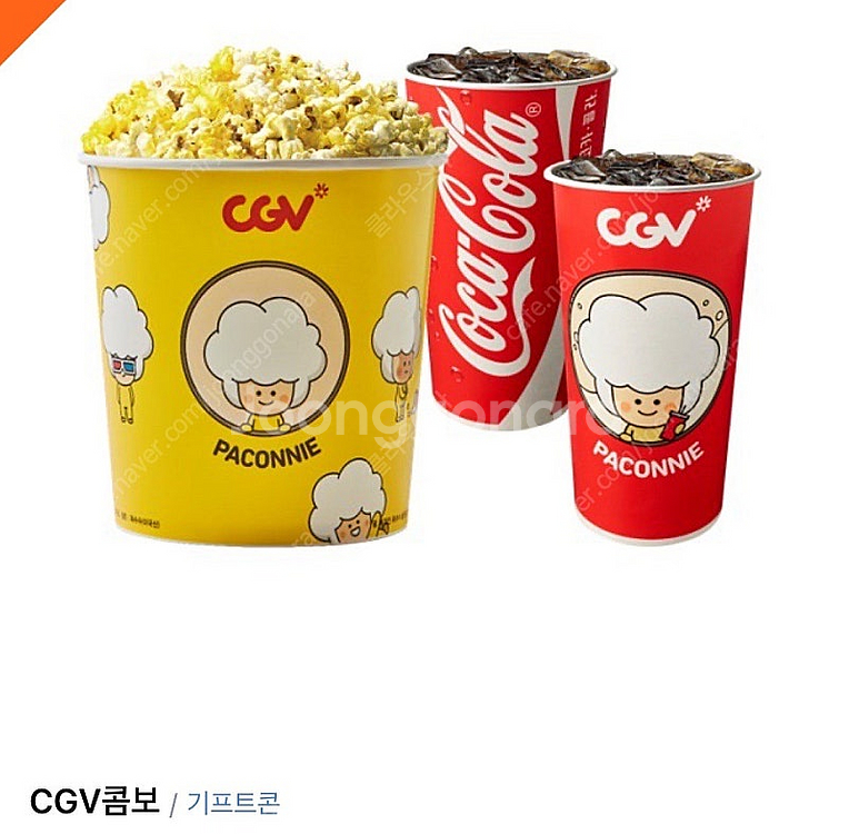 cgv팝콘콤보 50%할인권 2000원씩 2장가능해요 2...--0