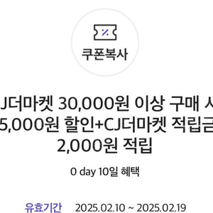 0데이 cj더마켓 쿠폰 1500원에 팝니다.