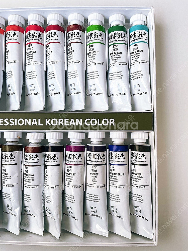 신한 전문가용 한국화물감 20ml 24색 A세트 +B세...--3