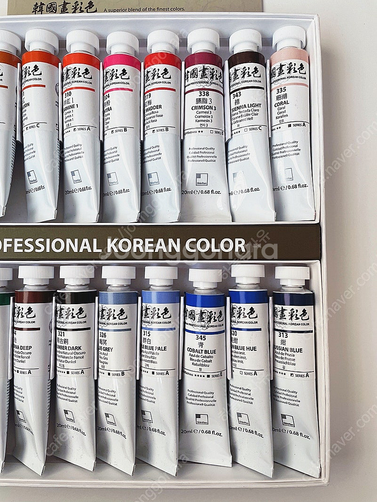 신한 전문가용 한국화물감 20ml 24색 A세트 +B세...--7