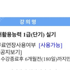 유동균 컴퓨터활용능력 컴활1급 실기 단기 26일(~3/8)