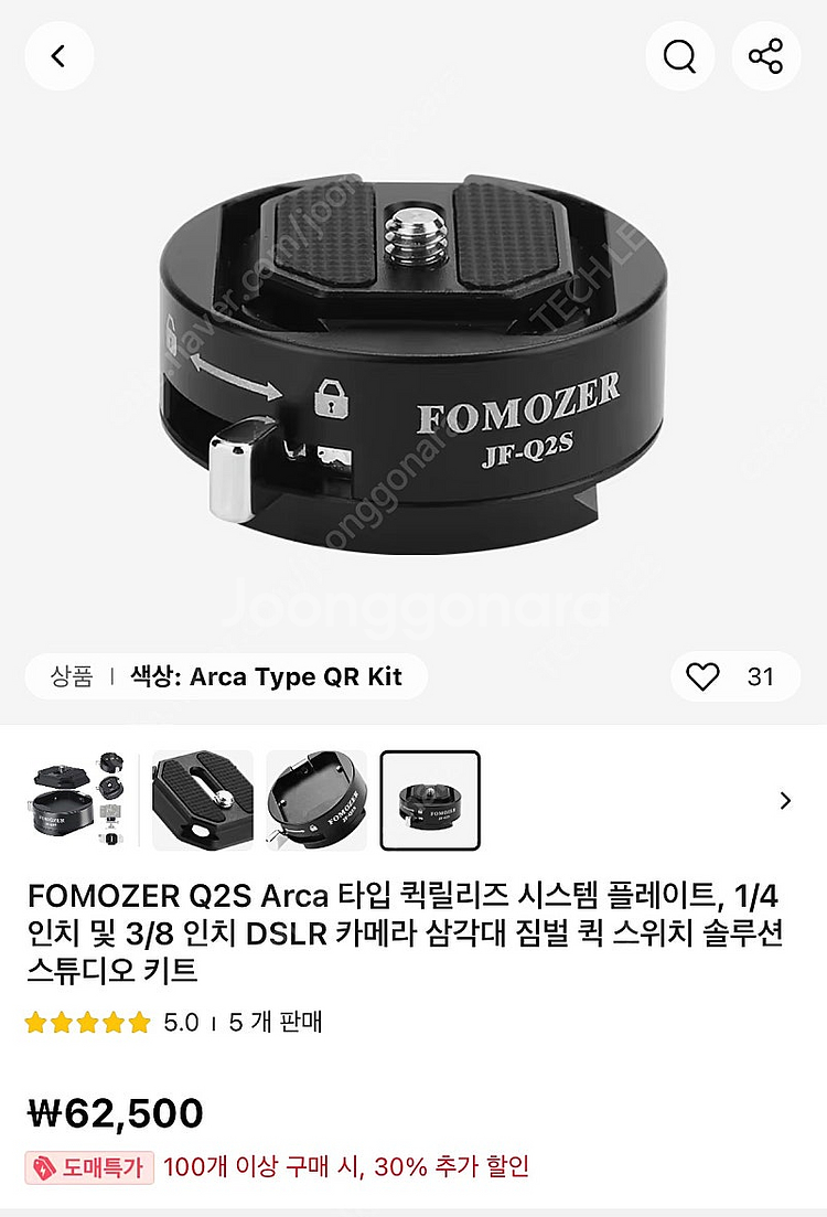 각종 사진,영상 악세사리 일괄로 저렴하게 판매합니다.--1