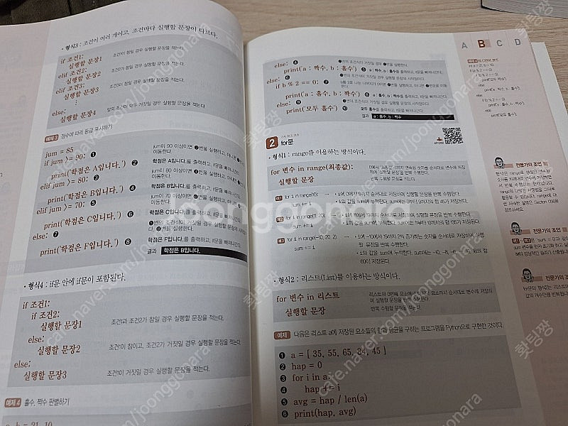 정보처리산업기사 필기 실기 판매합니다--1