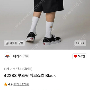 디키즈 42283 루즈핏 워크쇼츠 Black 36