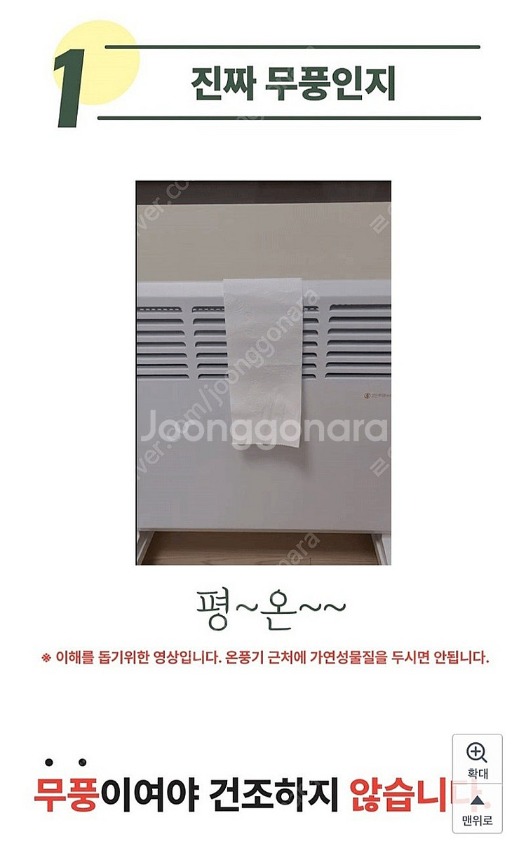 6평형 가정용 온풍기 방수 욕실난방기 전기 히터 라지에...--2