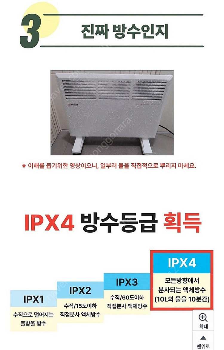 6평형 가정용 온풍기 방수 욕실난방기 전기 히터 라지에...--4
