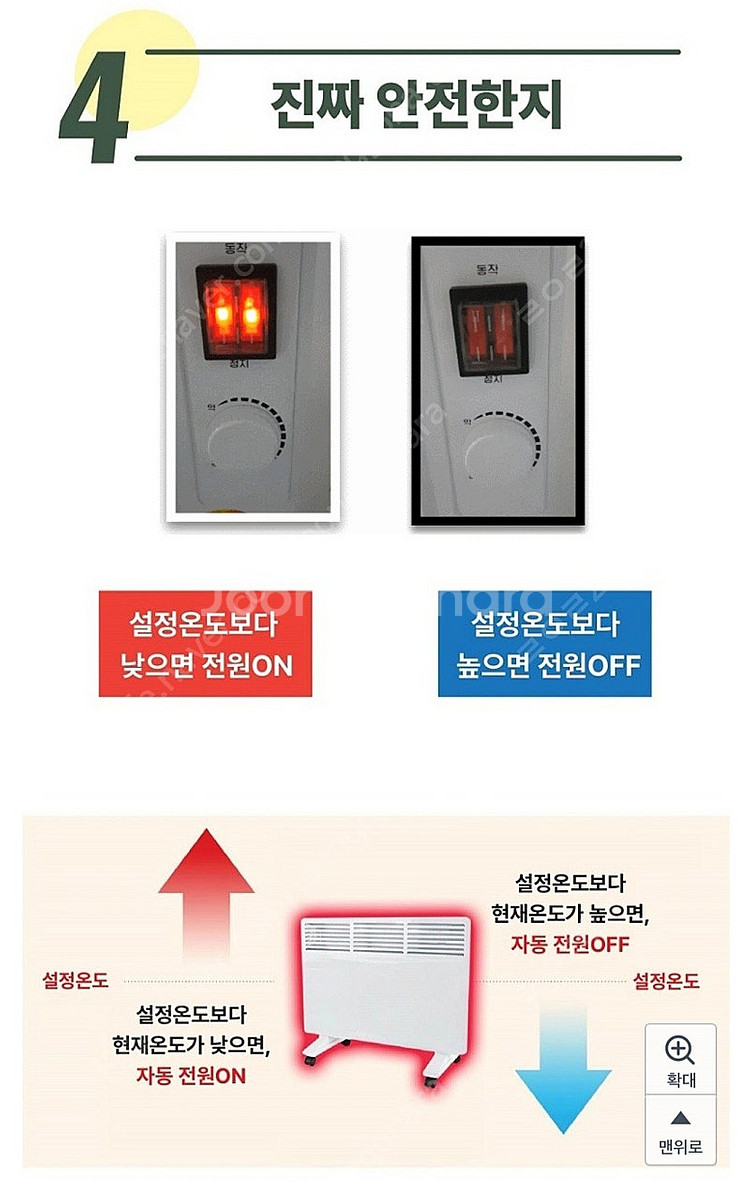 6평형 가정용 온풍기 방수 욕실난방기 전기 히터 라지에...--5