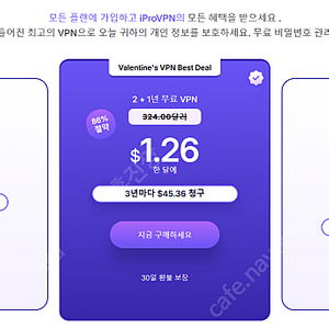 VPN(ipoVPN) 평생이용권(10대 동시접속 허용) 6만원