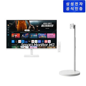 (미개봉) 삼탠바이미 m7 32인치 화이트 + 스탠드 포함