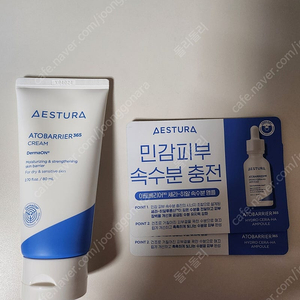 에스트라 아토베리어 크림 80ml 새상품 + 앰플 2장