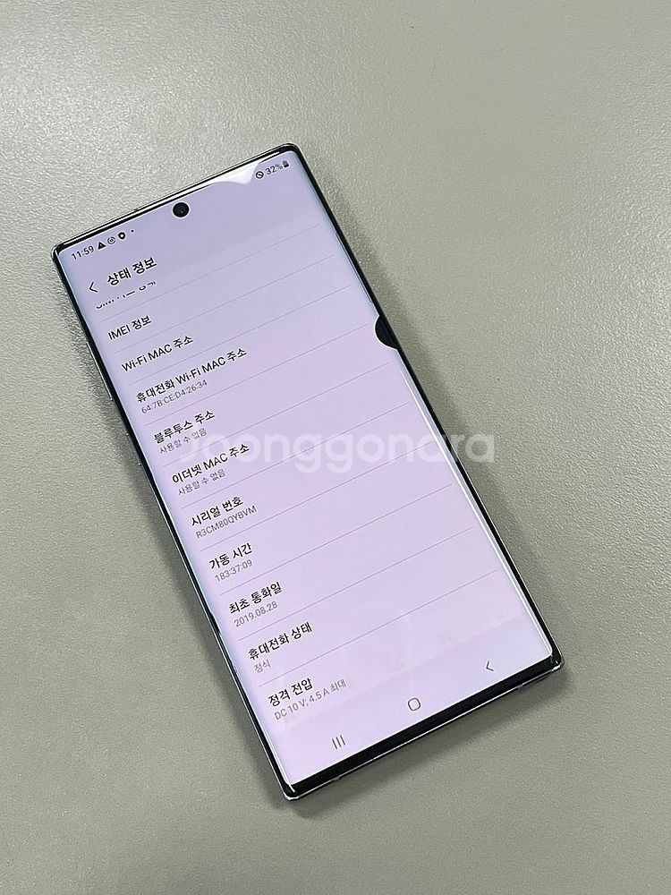 갤럭시노트10플러스 아우라글로우 512G 미파손 가성비...--4
