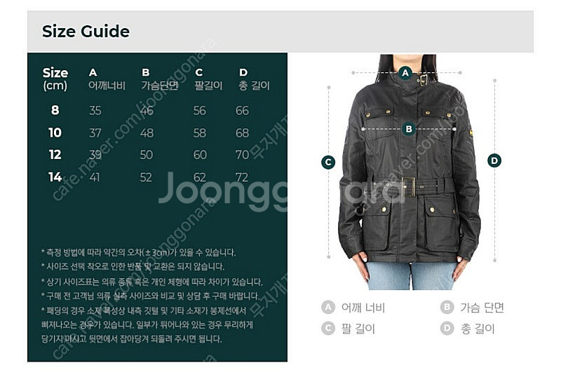 바버 인터네셔널 베어링 자켓 블랙 여성--4