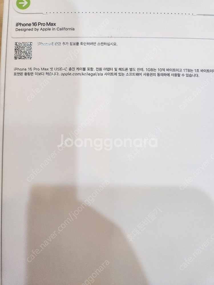 아이폰16프로맥스 256기가 네츄럴티타늄 자급제 미개봉...--1