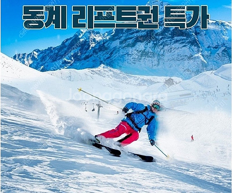 비발디파크/웰리힐리파크/용평/하이원/알펜시아 리프트/장...--0