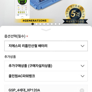 GSP인산철시동배터리120Ah