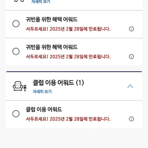 하얏트 GOH CAA