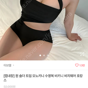 비키니 블랙