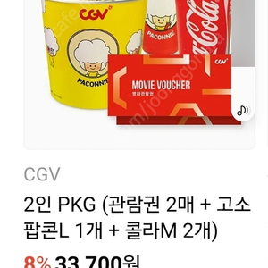 cgv2인패키지,메가박스 러브콤보패키지 오늘까지급처