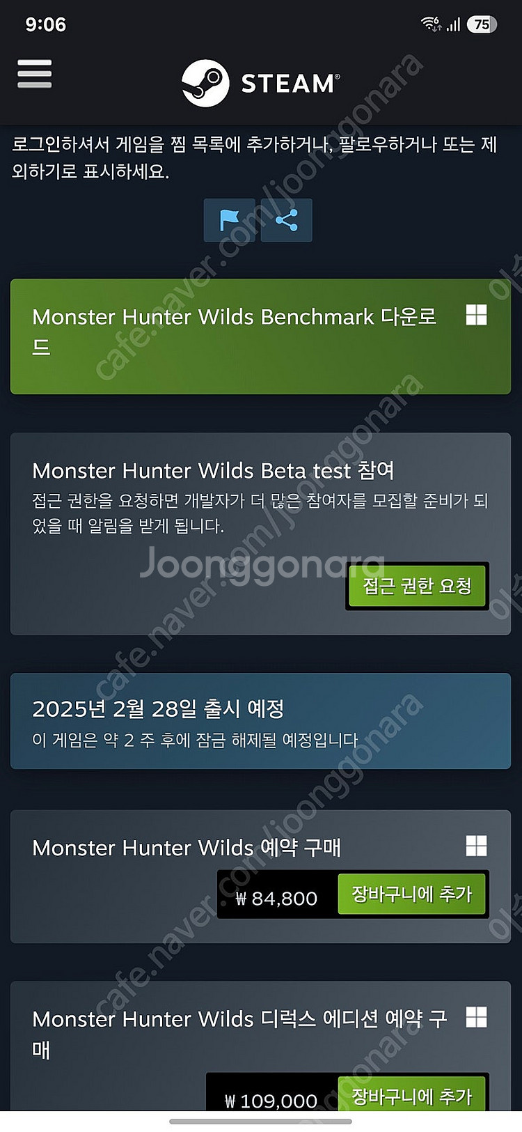 스팀월렛 75%선물식 삽니다(84,800->63,600...--0