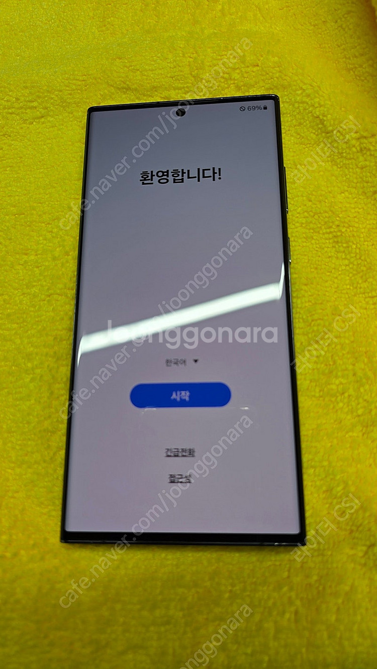갤럭시 S23 울트라 256g kt정상해지폰 풀박스팝니...--8