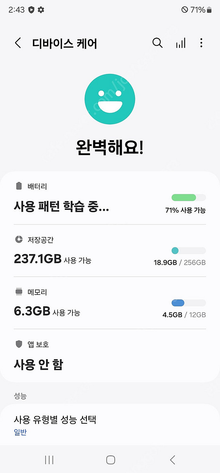 갤럭시 S23 울트라 256g kt정상해지폰 풀박스팝니...--9