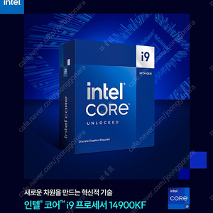 미개봉[INTEL] 코어 i9-14900KF 정품박스 (랩터레이크 리프레시/3.2GHz/36MB/쿨러 미포함)