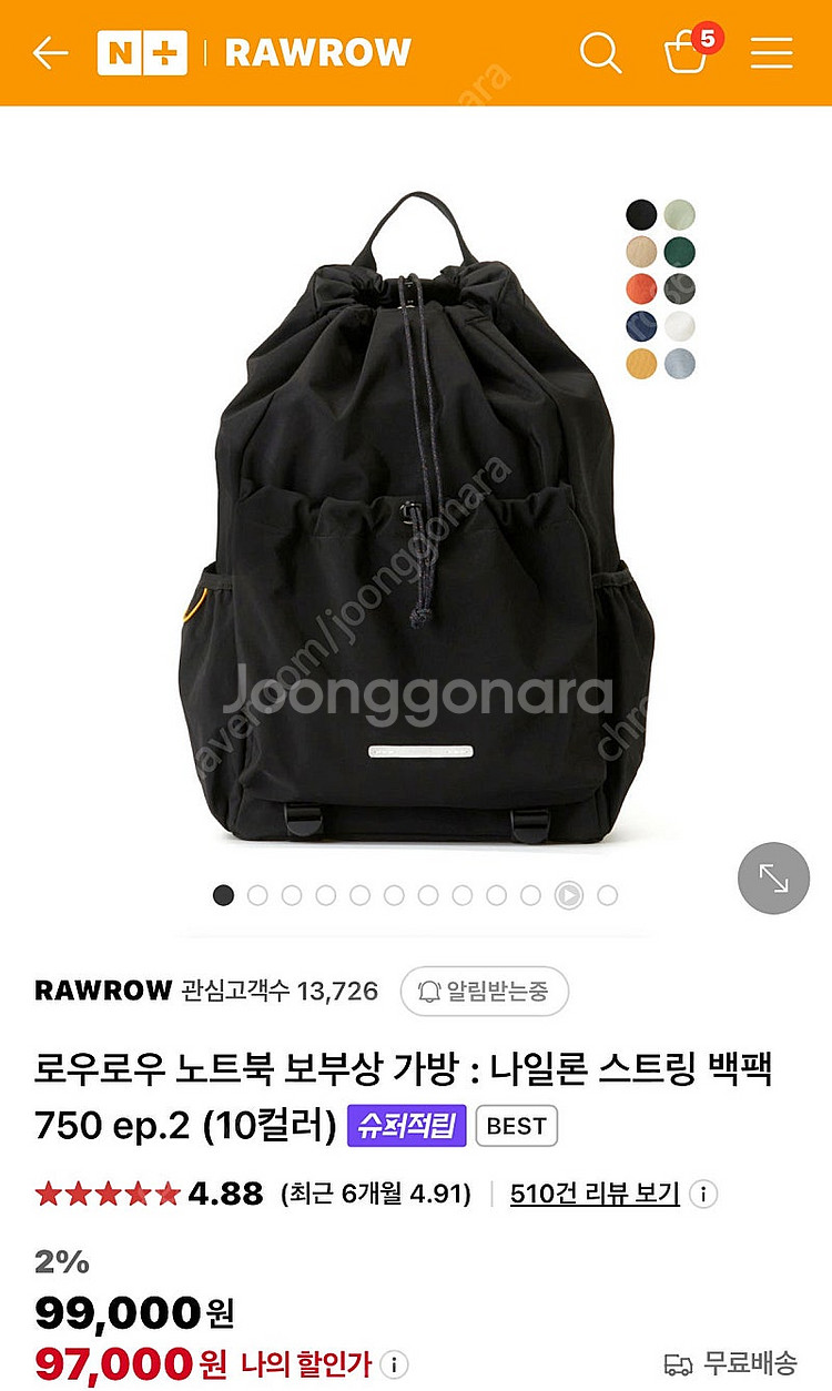 (미개봉 새상품) 로우로우 스트링 백팩 750 -블랙컬...--0