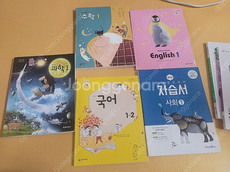 중학교 교과서 수학 과학 영어 국어 사회자습서--0