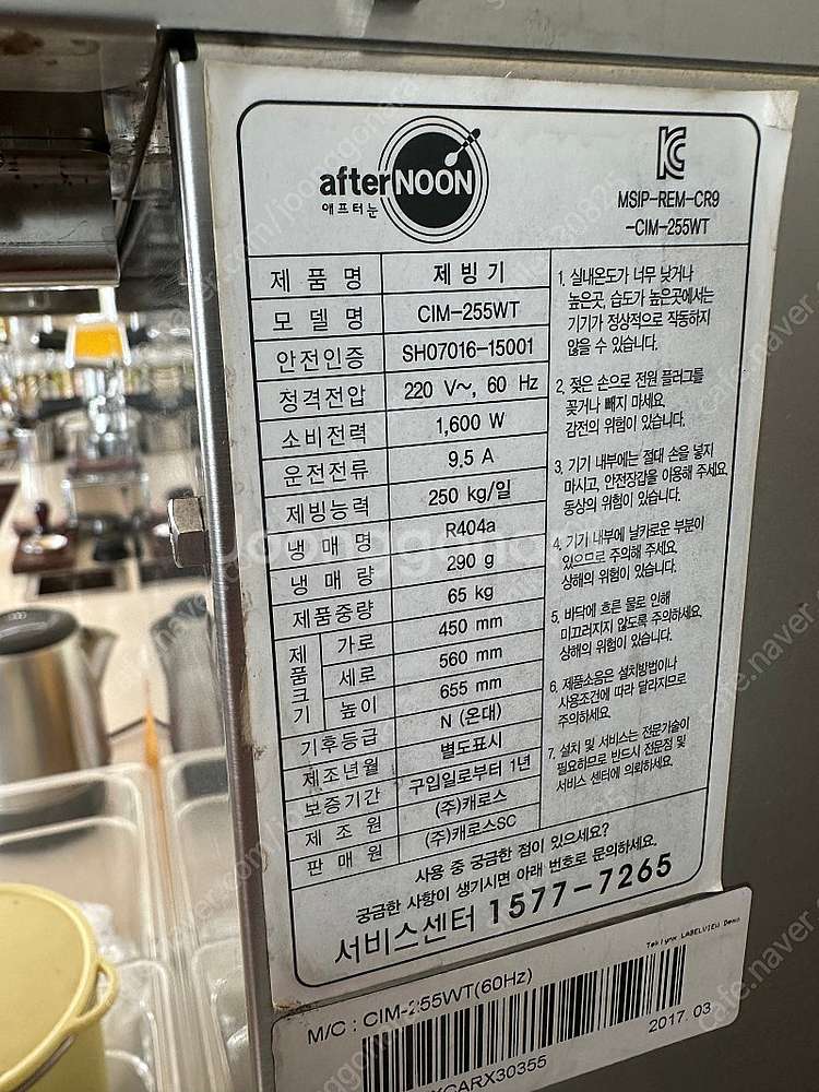 눈꽃빙수기--1